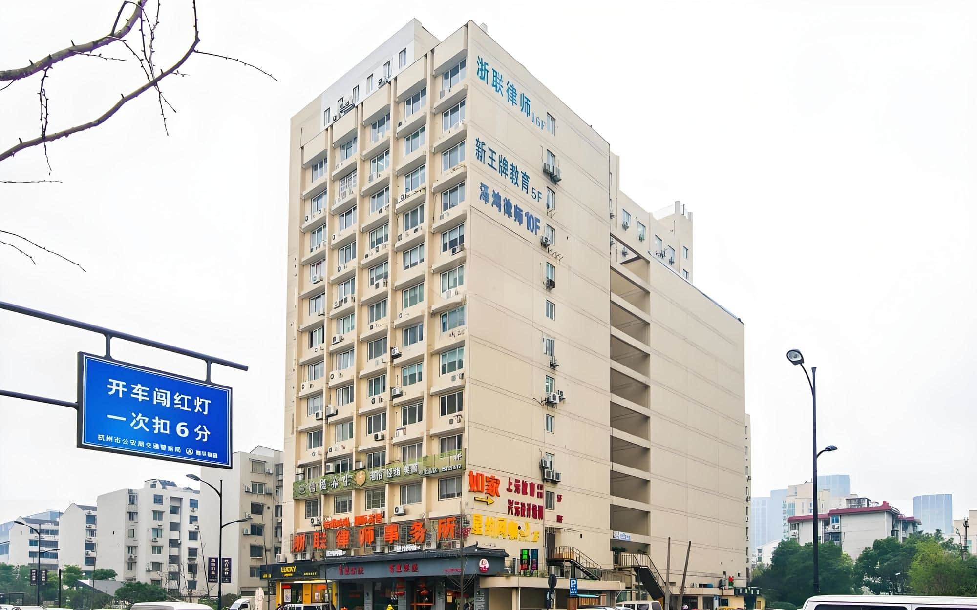 现代城建大厦
